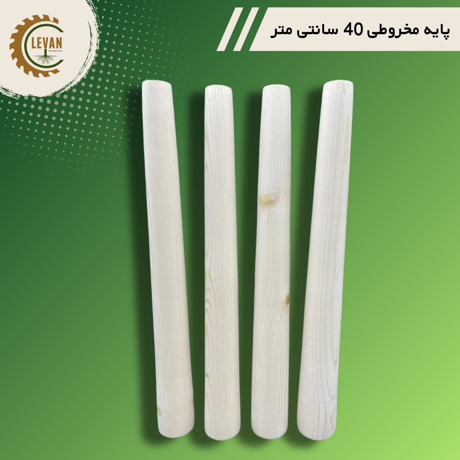 پایه دوکی چوبی 40 سانتی متر - Image 2